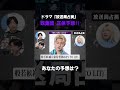 放送局占拠 妖集団正体考察 6969b 放送局占拠 櫻井翔 菊池風磨 放送局占拠 妖集団正体考察 6969b 放送局占拠 櫻井翔 菊池風磨