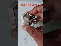 THERMOSTAT PPRC HEATRE