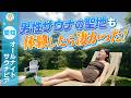 男性サウナの聖地も体験したら凄かった！【サウナピア】