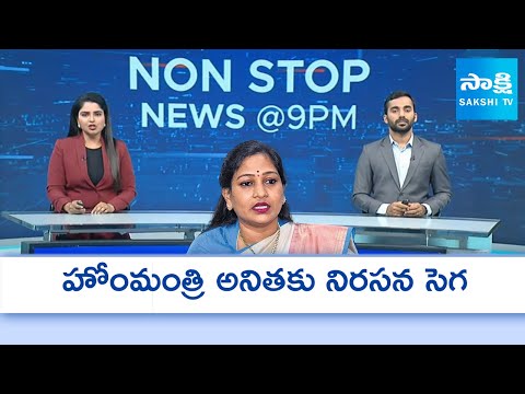 Non Stop Telugu News | YS Jagan | Chandrababu | CM Revanth Reddy | 29 - 09 - 2025 | Sakshi TV - SAKSHITV