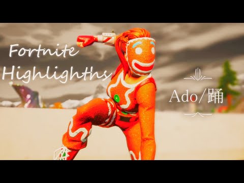 【Ado/踊】キル集 Highlights #2 改正版！【フォートナイト/Fortnite】