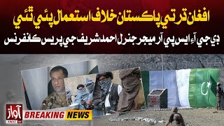 Afghan soil being used by TTP to attack Pakistan | DG ISPR | Breaking | Awaz Tv News