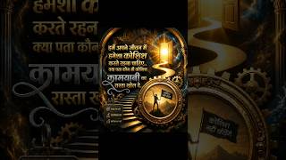 👉 Ek Nazar Badal Do… Zindagi Badal Jayegi 💯 | Motivational