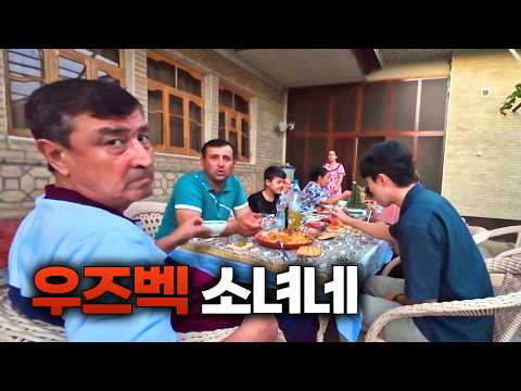 2년만에 돌아온 우즈벡 소녀네 | 마지막화