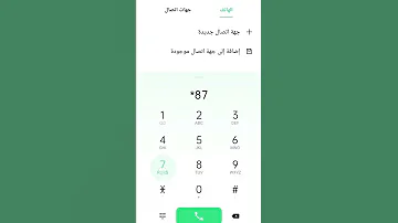 كود معرفة رقم تليفونك من فودافون 