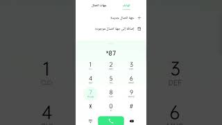 كود معرفة رقم تليفونك من فودافون