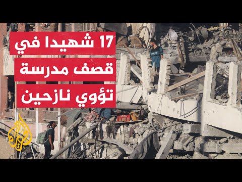 مقاتلات إسرائيلية تقصف مرتين مدرسة تؤوي نازحين في حي الشيخ رضوان بمدينة غزة