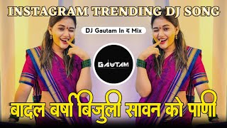 Badal Barsa Bijuli Sawan Ko Pani Song | Instag Trending Song | DJ Gautam | Badal Barsa Bijuli Song