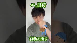 24秒で確認！高校受験国語🏫 #shorts