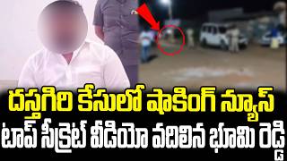 Shocking Truth Revealed in Dasthagiri Case Secret Video | Cult Politics