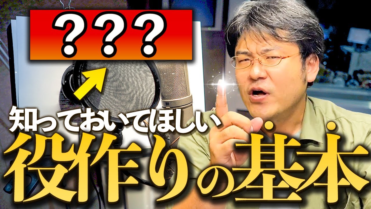 【声優志望必見】プロに近づくための役作りの秘訣を徹底解説！演技力アップの方法