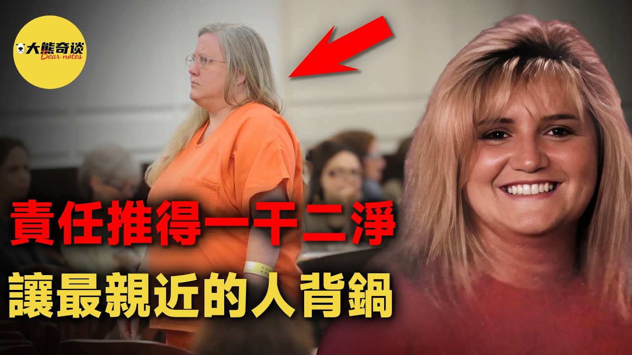 一對密友在兩天內接連遭到襲擊，奇怪的案發現場讓警方發現問題。一個六親不認的兇手策劃了這場陰謀，並成功把責任推給了最親近的人。[ 真實案件 刑事 調查 真實犯罪紀錄片—大熊奇談 ]