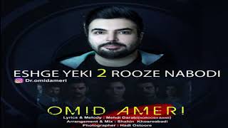 Omid Ameri - Eshghe Yeki 2 Rooze Naboodi