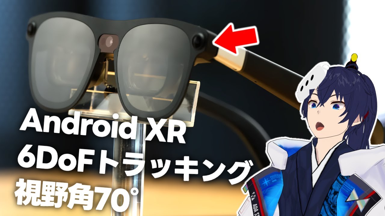 The amazing new AR glasses from Google and Xreal [Project Aura