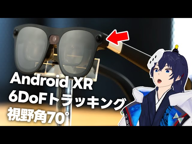 The amazing new AR glasses from Google and Xreal [Project Aura