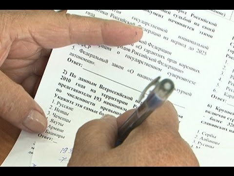 Большой диктант