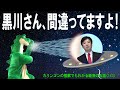 【経済の仕組み】（143）オリーブの木の黒川氏の間違い