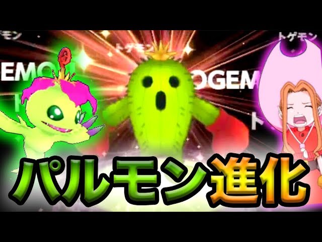 【デジモン】パルモン怒りの進化ぁあああああ!!【実況】#8 PSVita PSP デジモンアドベンチャー