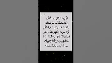 اللهم اجعلنا ممن يسرت أمره ردد وشارك واكتب امين 