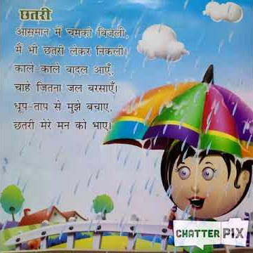 Aasman me chamki bijli poem