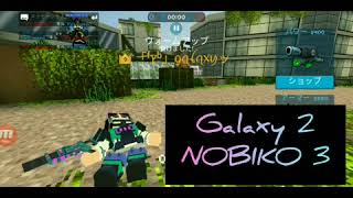 1V1 Japanese Player Vs Nobiko Galaxy Vs Nobiko