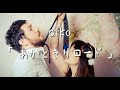 aiko / あかときリロード 歌詞付き