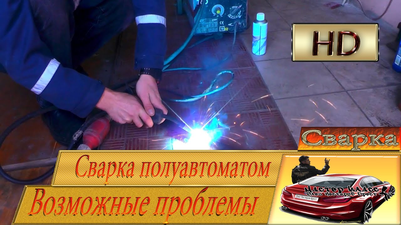 Почему замыкает сварочный полуавтомат Как избавится от просадки напряжения
