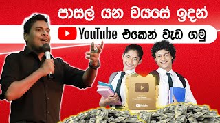 YouTube Channel Ideas for School Students in Sri Lanka