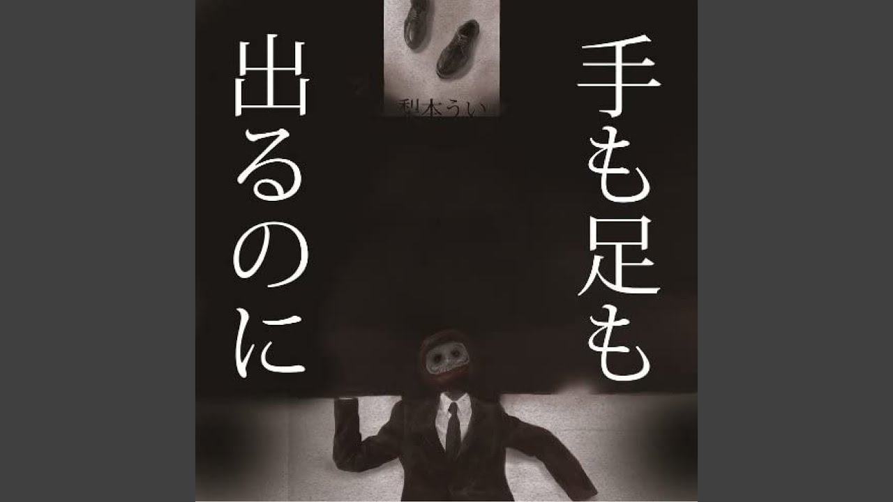 インドアストーカーラブポップ (feat. 初音ミク) - YouTube