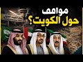 Abu Zaid This Is Saudi Arabia S Stance On The Targeting Of Kuwait And A Fiery Response From A 