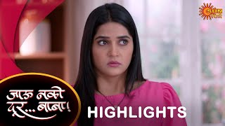 Jau Nako Dur Baba - Highlights |24 Oct 2023 | Full Ep FREE on SUN NXT | Sun Marathi