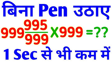 Maths Tricks Number System tricks Maths Magic Tricks, SSC CGL IBPS PO ।RRB  Group d railway groyp d