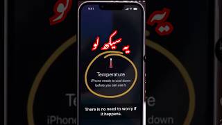 iPhone heating | #shorts #iphone #tricks