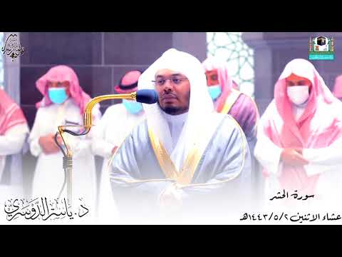 لو أنزلنا هذا القرآن على جبل تلاوة أكثر من رائعة ومميزة للشيخ د ياسر الدوسري