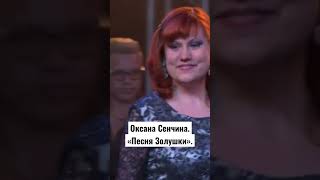 Самая Любимая Песня в СССР! Оксана Сенчина. Песня Золушки.