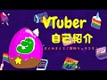 【自己紹介】初めまして!甜神リュウです!【新人Vtuber】
