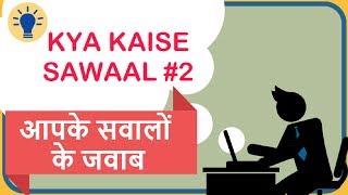 Kya Kaise Sawaal 2. Blogging, Youtube, Ecommerce Plus A Shocking Question