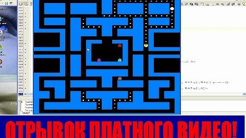 #46 отрывок платного урока. Создание игр на делфи. Игра Пакмен Pacman Delphi Lazarus Kylis Pascal