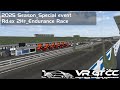 [VR_GTCC] 2025年スペシャルイベント Rd.Ex 2時間耐久レース