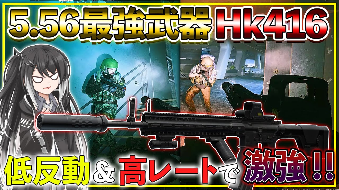 【タルコフ】Hk416 低反動で5.56系で最強!!フルカスタムが強すぎる!!【EFT】【ゆっくり実況】