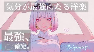 🔥 【史上最強R&B・Soul】カッコよすぎて震える洋楽 | 中毒注意