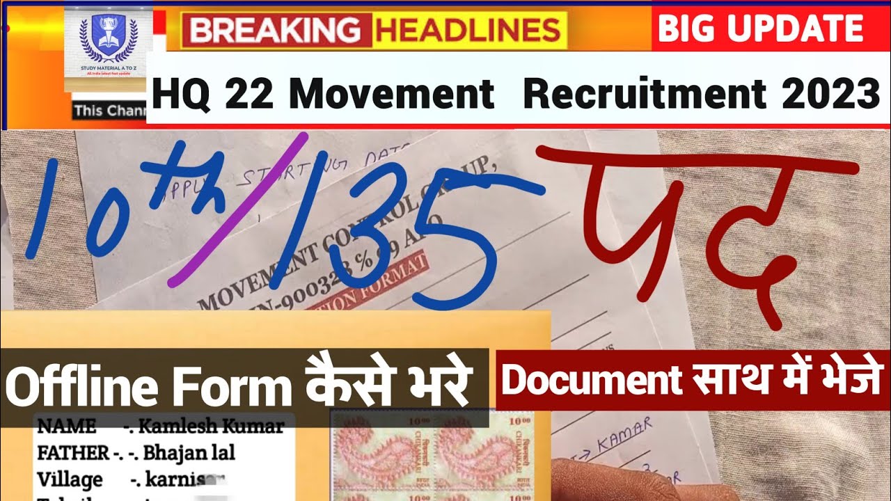 Army HQ 22Movement Group Offline form fill 2023,HQ 22Form Apply,HQ 22Movement Control Offline form