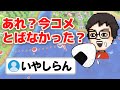 見えないところでわちゃわちゃするP-Pまとめ