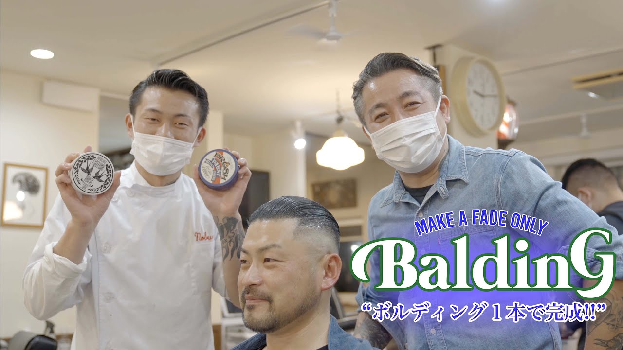 4K対応】ボルディング1本でフェードスタイル完成!? in アパッシュ