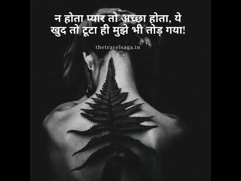 Heart touching sad love quotes in Hindi with images for whatsapp status video download