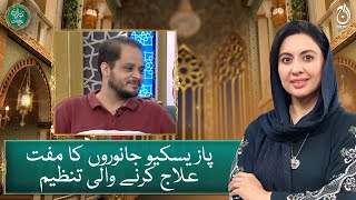 Paws Rescue is a free animal treatment organization - Baran e Rehmat - Aaj News