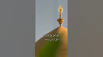 علي نهج البلاغه علي شيسد فراغه 