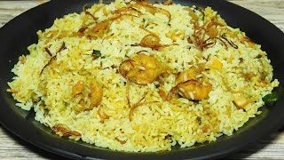 ചെമ്മീന്‍ ബിരിയാണി ഉണ്ടാക്കുന്ന വിധം | Chemmeen Biriyani Kerala Style Recipe