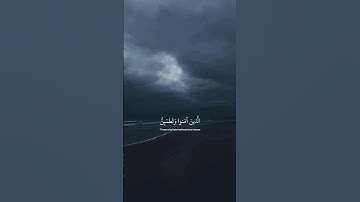 الَّذِينَ آمَنُوا وَتَطْمَئِنُّ قُلُوبُهُم بِذِكْرِ اللَّهِ#عبدالرحمن_مسعد | #سورة_الرعد