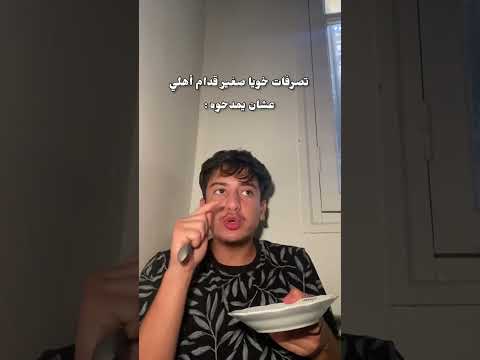 عندكم خوكم كيفه